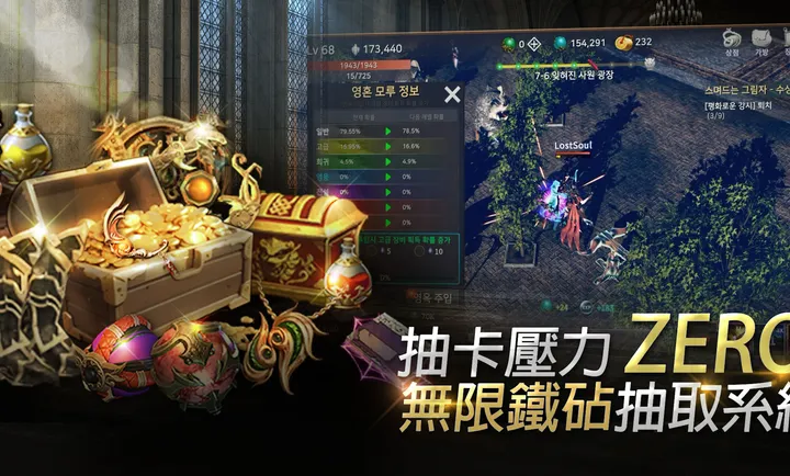 Lost Soul2026最新版本v1.18最新版截图4