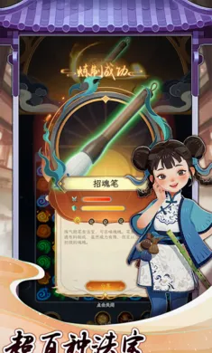 小小灵器师最新安卓版v1.0.4官方版截图3
