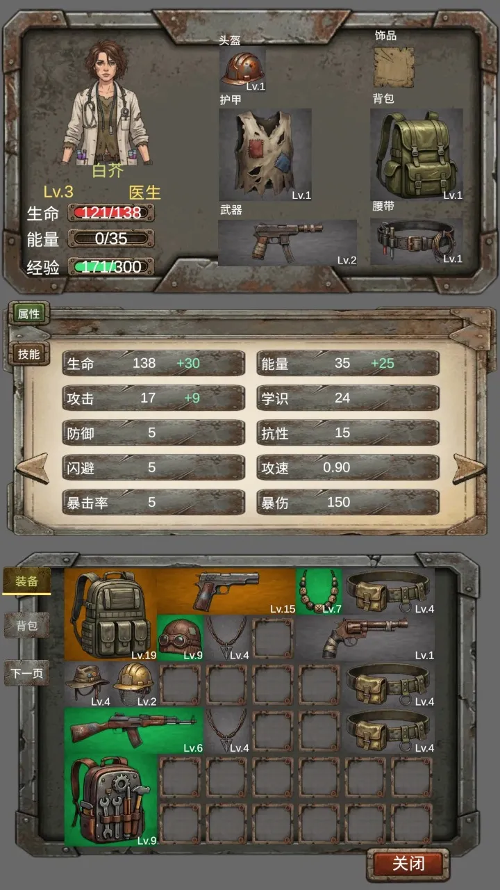 我的末日小队2026手机版v0.90手机版截图1