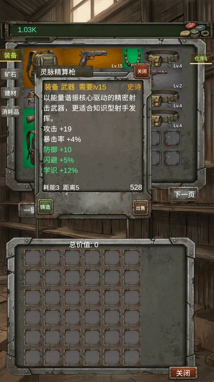 我的末日小队2026手机版v0.90手机版截图3