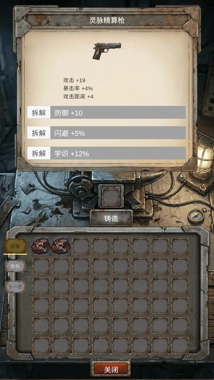 我的末日小队2026手机版v0.90手机版截图4
