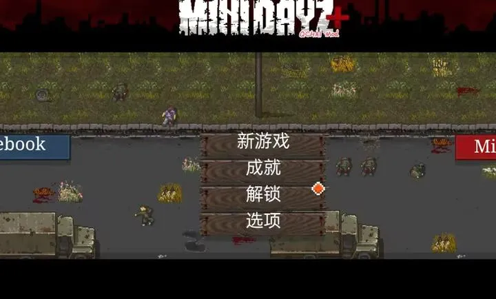 MiniDayZ+ mod最新奇彩娱乐城v1.1奇彩娱乐城截图1