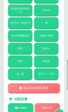 明日海语音盒2026最新版本v1.02官方版截图1