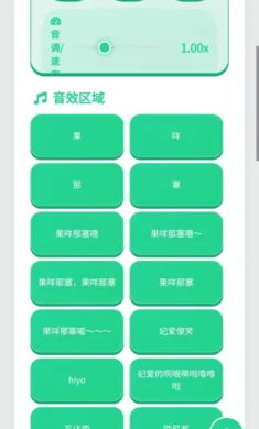 明日海语音盒2026最新版本v1.02官方版截图2