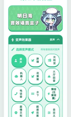 明日海语音盒2026最新版本v1.02官方版截图3
