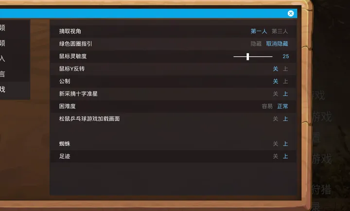羊肚菌:狩猎(云南人模拟器)PC电脑版最新手机版v1.0免费版截图1