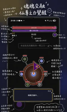 我在仙界捡了尸最新奇彩娱乐城v0.1.117奇彩娱乐城截图1
