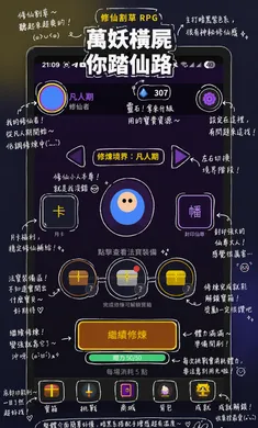 我在仙界捡了尸最新奇彩娱乐城v0.1.117奇彩娱乐城截图2