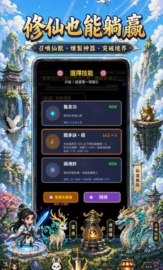 我在仙界捡了尸最新奇彩娱乐城v0.1.117奇彩娱乐城截图4