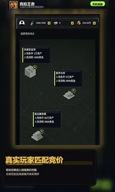 竞拍王者2026最新版本v1.0手机版截图1