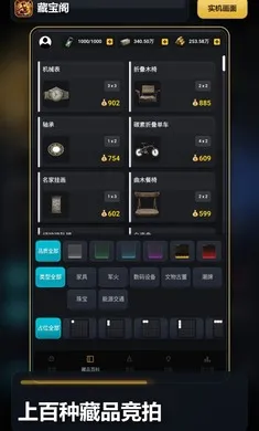 竞拍王者2026最新版本v1.0手机版截图2