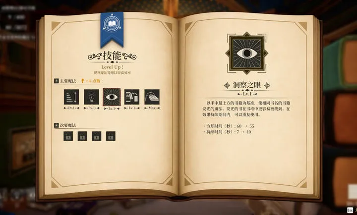 图书管理员:整理魔法图书馆PC电脑版最新手机版v1.0手机版截图2