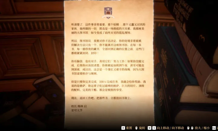 图书管理员:整理魔法图书馆PC电脑版最新手机版v1.0手机版截图3