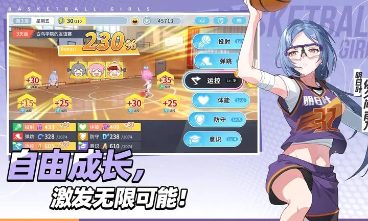 ������Ů����Ծ�۷����°�׿��v1.9�ֻ����ͼ3