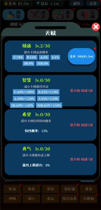 ���ƴ�ʦ�����ֻ���v1.0.8��Ѱ��ͼ4