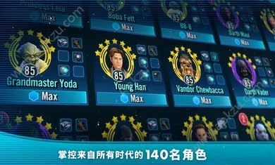 星球大战银河英雄传2026最新版本v0.38.1947517免费版截图0