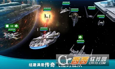 星球大战银河英雄传2026最新版本v0.38.1947517免费版截图3
