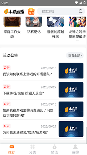 木瓜玩电子魅魔ai免费解锁版v1.0安卓版截图1