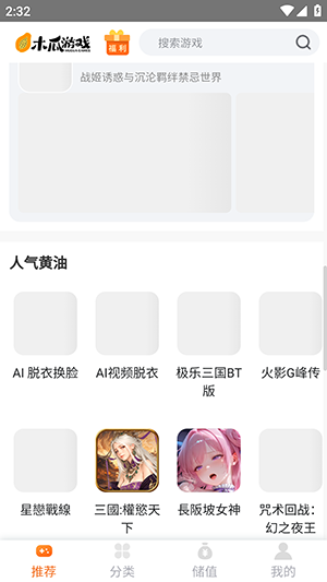 木瓜玩电子魅魔ai免费解锁版v1.0安卓版截图0