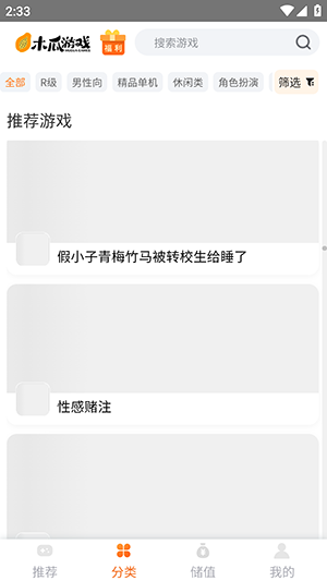 木瓜玩电子魅魔ai免费解锁版v1.0安卓版截图3