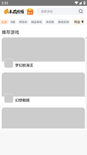 木瓜玩电子魅魔ai免费解锁版v1.0安卓版截图2