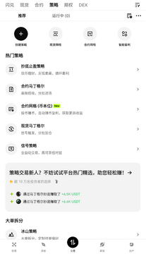 交易界面