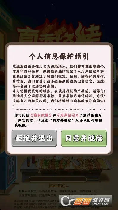 �����տ�2026������ֳǱ�v1.0.0.0�ֻ����ͼ2