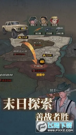 最终庇护所2026官方最新版本v1.8.1安卓版截图4