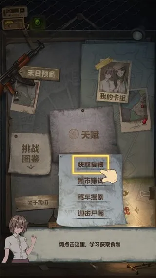 最终庇护所最新版 最终庇护所最新版