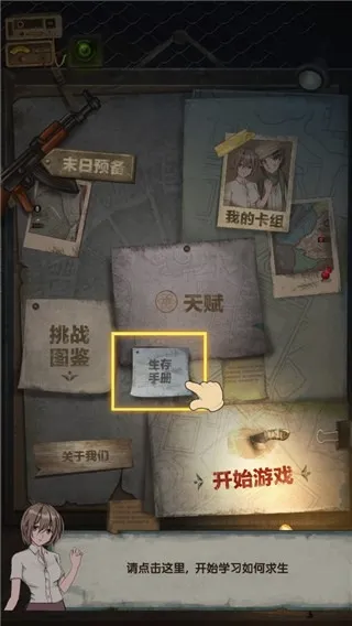 最终庇护所最新版 最终庇护所最新版