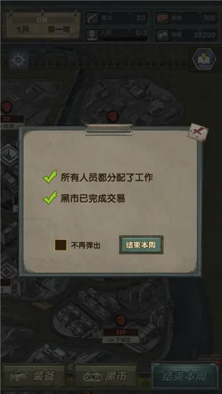 最终庇护所最新版 最终庇护所最新版