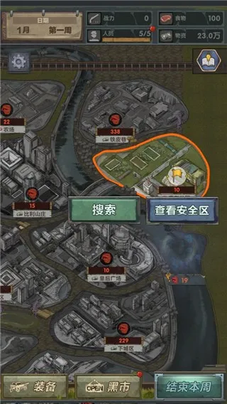 最终庇护所最新版 最终庇护所最新版