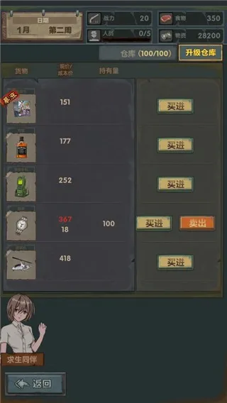 最终庇护所最新版 最终庇护所最新版