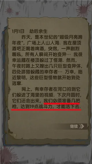 最终庇护所最新版 最终庇护所最新版
