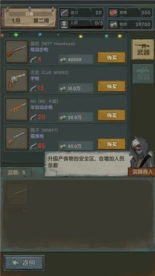最终庇护所最新版 最终庇护所最新版