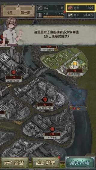 最终庇护所最新版 最终庇护所最新版