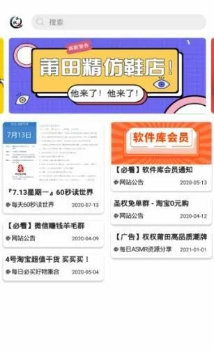 圣权软件库2026手机版v1.8正式版截图1