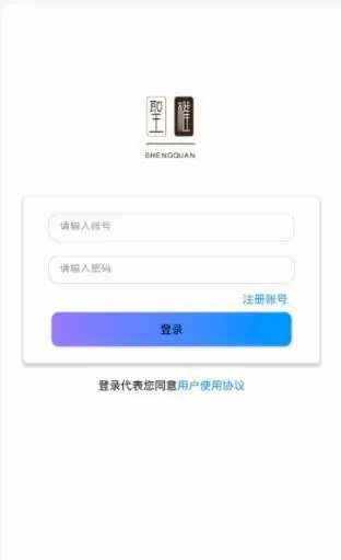 圣权软件库2026手机版v1.8正式版截图2