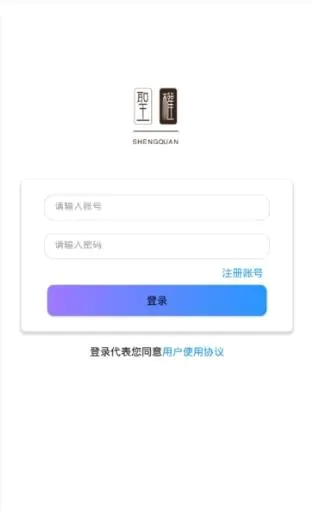 圣权软件库2026手机版 圣权软件库2026手机版