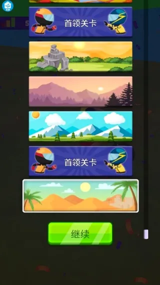 自行车拉练 自行车拉练