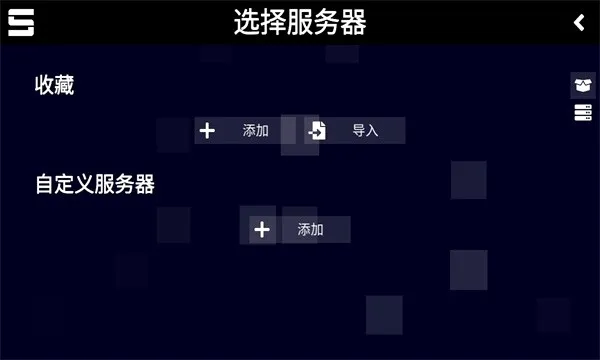 Sonolus2026最新版本v1.0.1正式版截图0