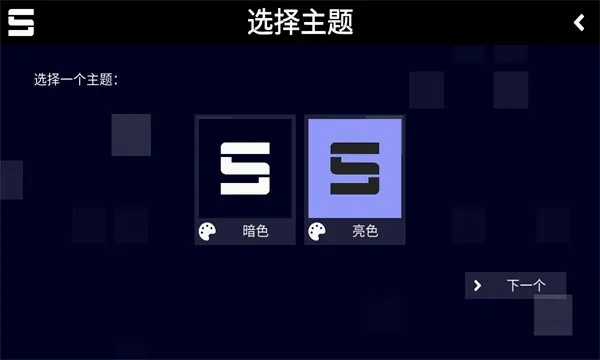 Sonolus2026最新版本v1.0.1正式版截图1