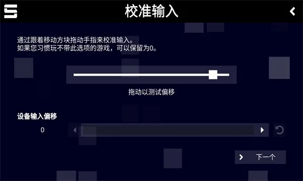 Sonolus2026最新版本v1.0.1正式版截图2