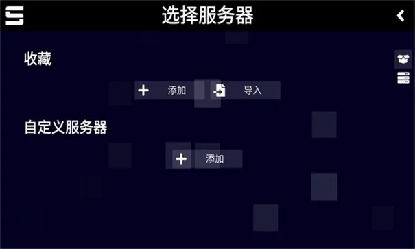 Sonolus2026最新版本v1.0.1正式版截图4