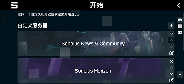 Sonolus手游 Sonolus手游