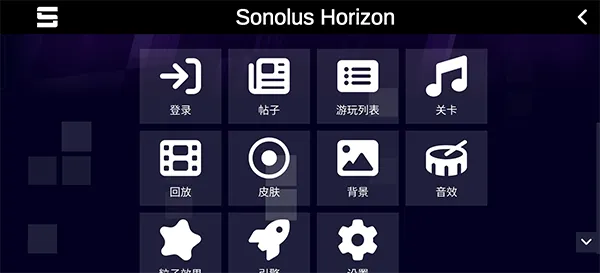 Sonolus手游 Sonolus手游
