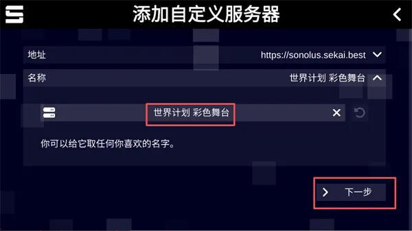 Sonolus手游 Sonolus手游