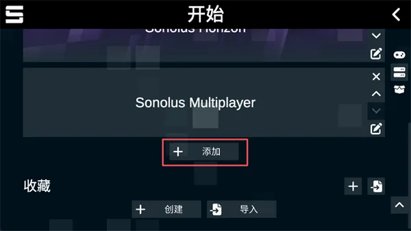 Sonolus手游 Sonolus手游