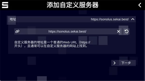 Sonolus手游 Sonolus手游
