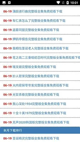 全民解析2026最新版本v0.0.1安卓版截图3